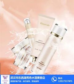 波光潋影 焕彩修颜系列产品解析与武汉秀色水清美容之道