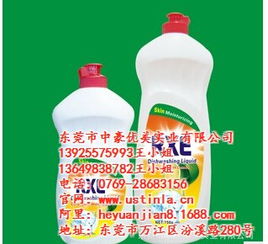 洗洁精生产厂家中豪优美 专业日用化学产品在线咨询指南